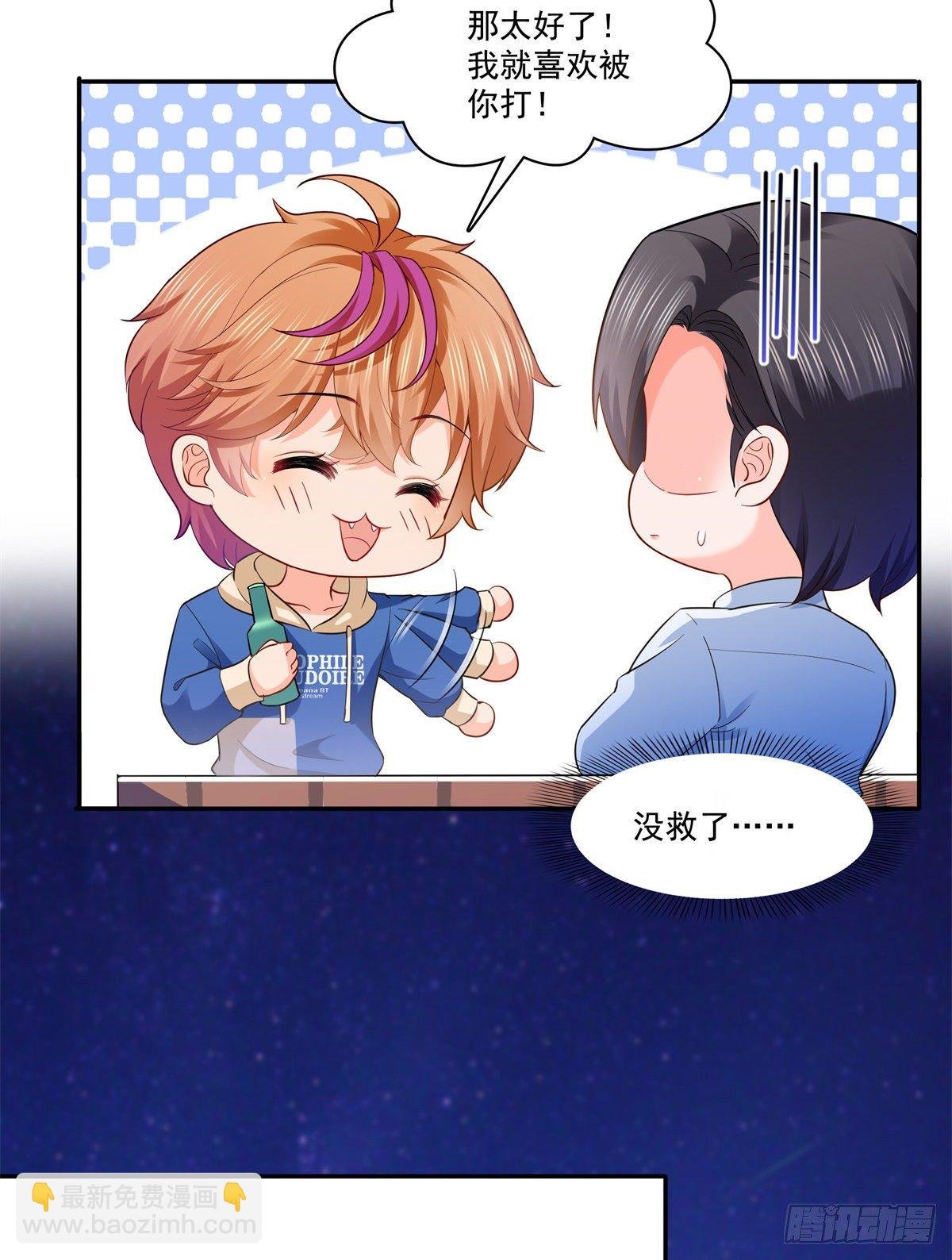 第232话 我酒品不太好