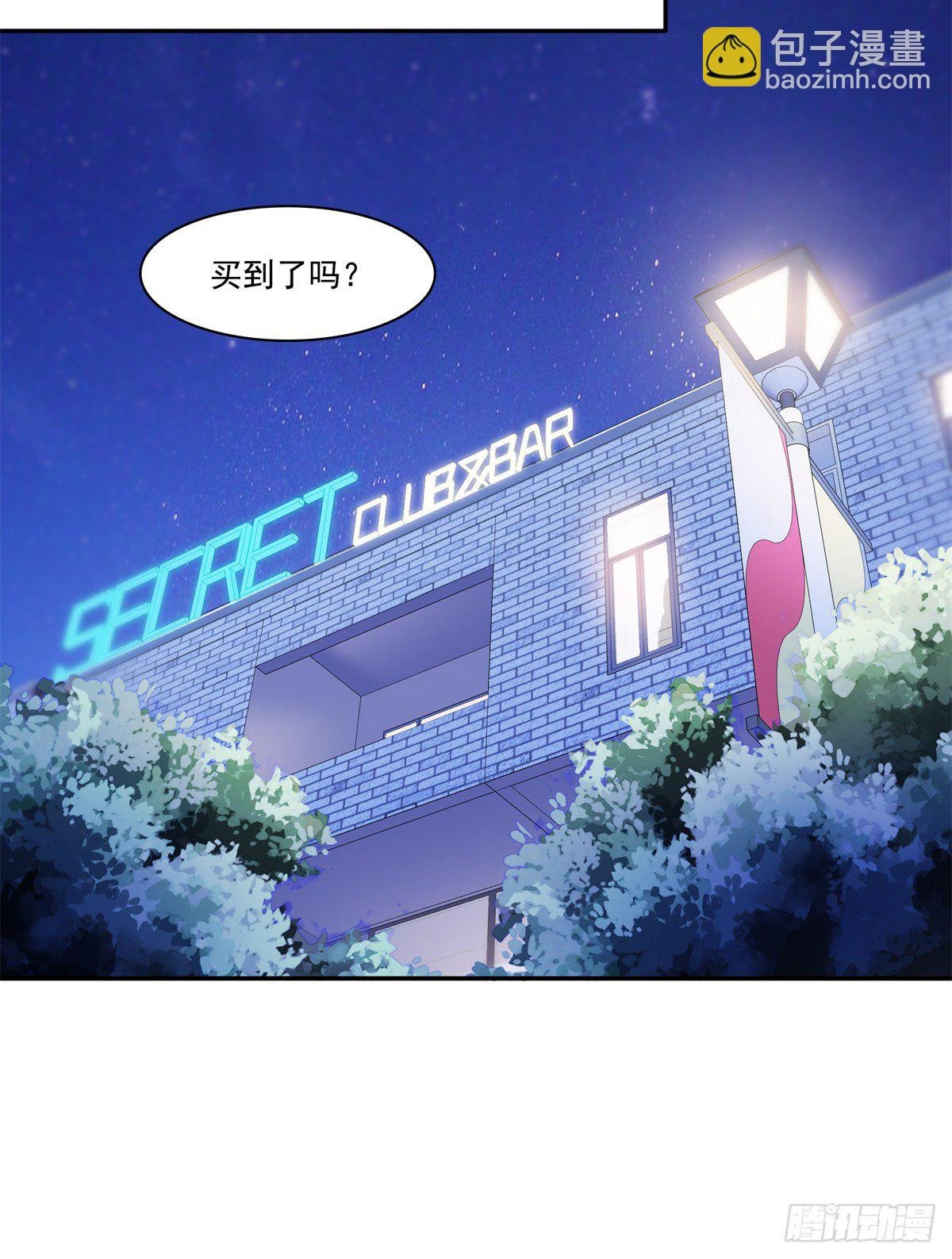 第232话 我酒品不太好