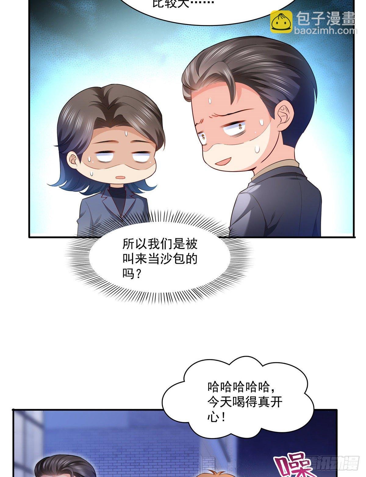 第232话 我酒品不太好