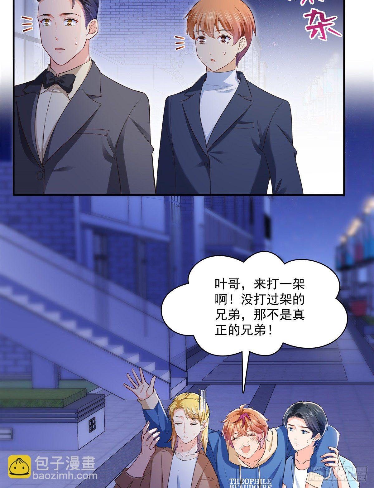 第232话 我酒品不太好