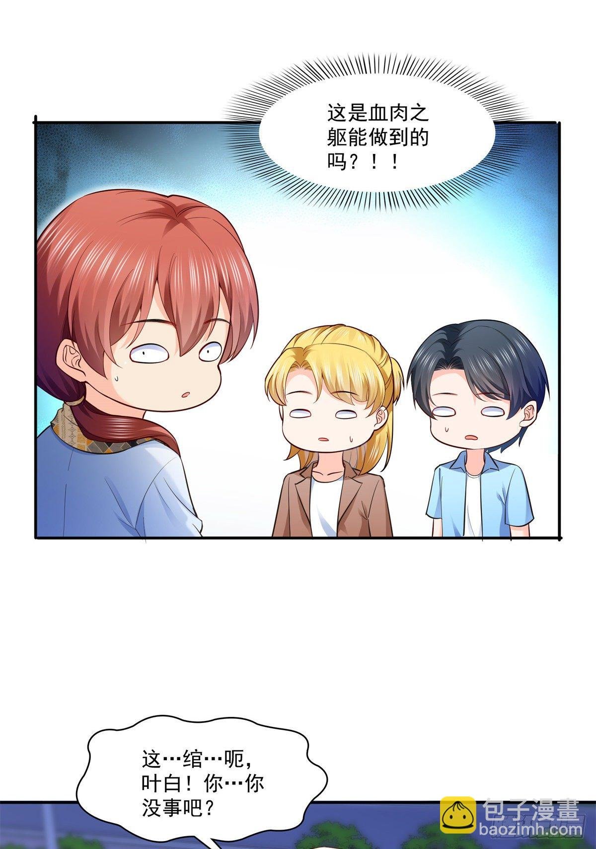 第232话 我酒品不太好