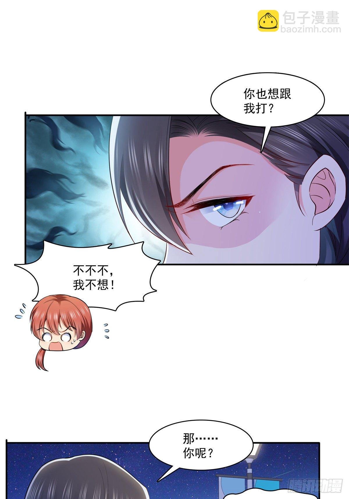 第232话 我酒品不太好
