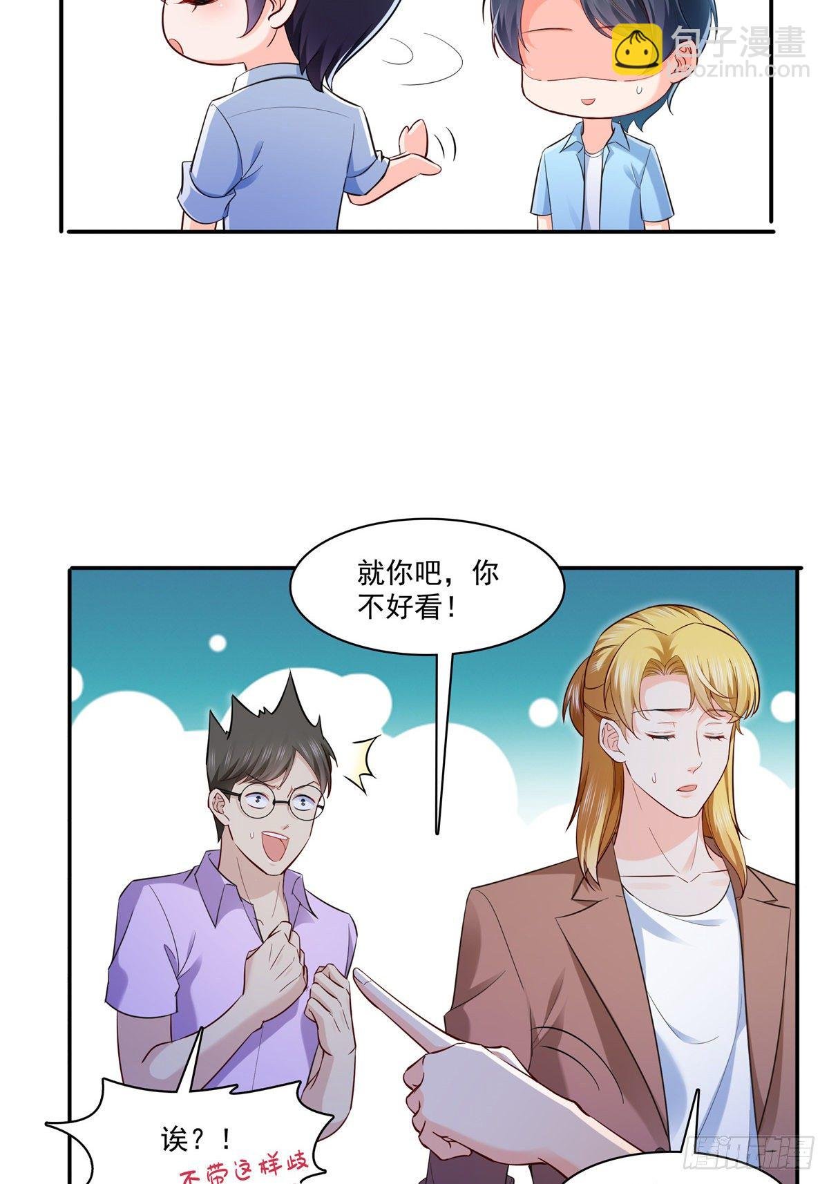 第232话 我酒品不太好