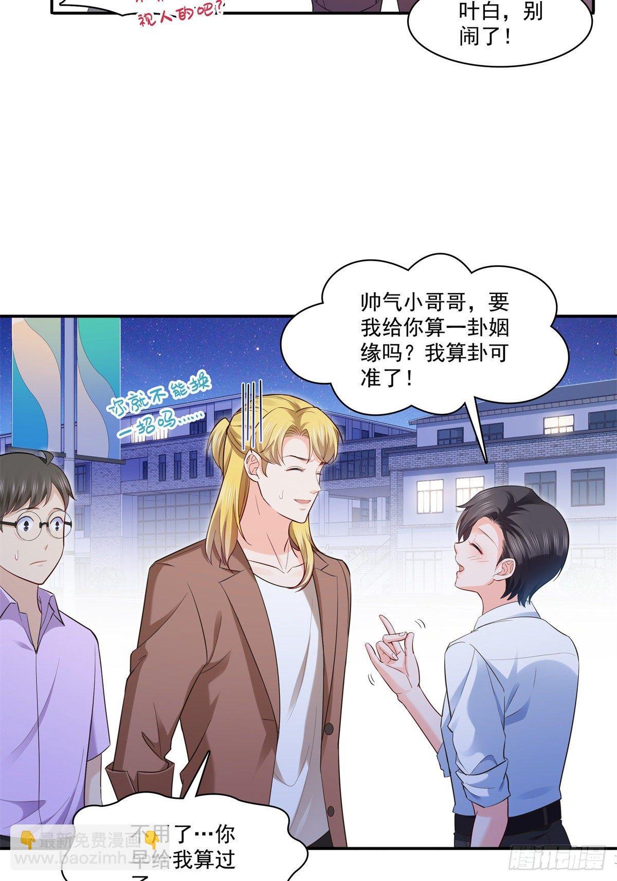 第232话 我酒品不太好
