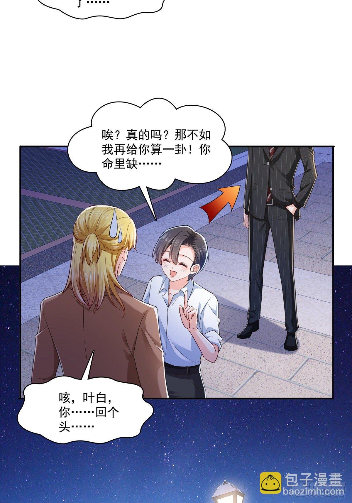 第232话 我酒品不太好
