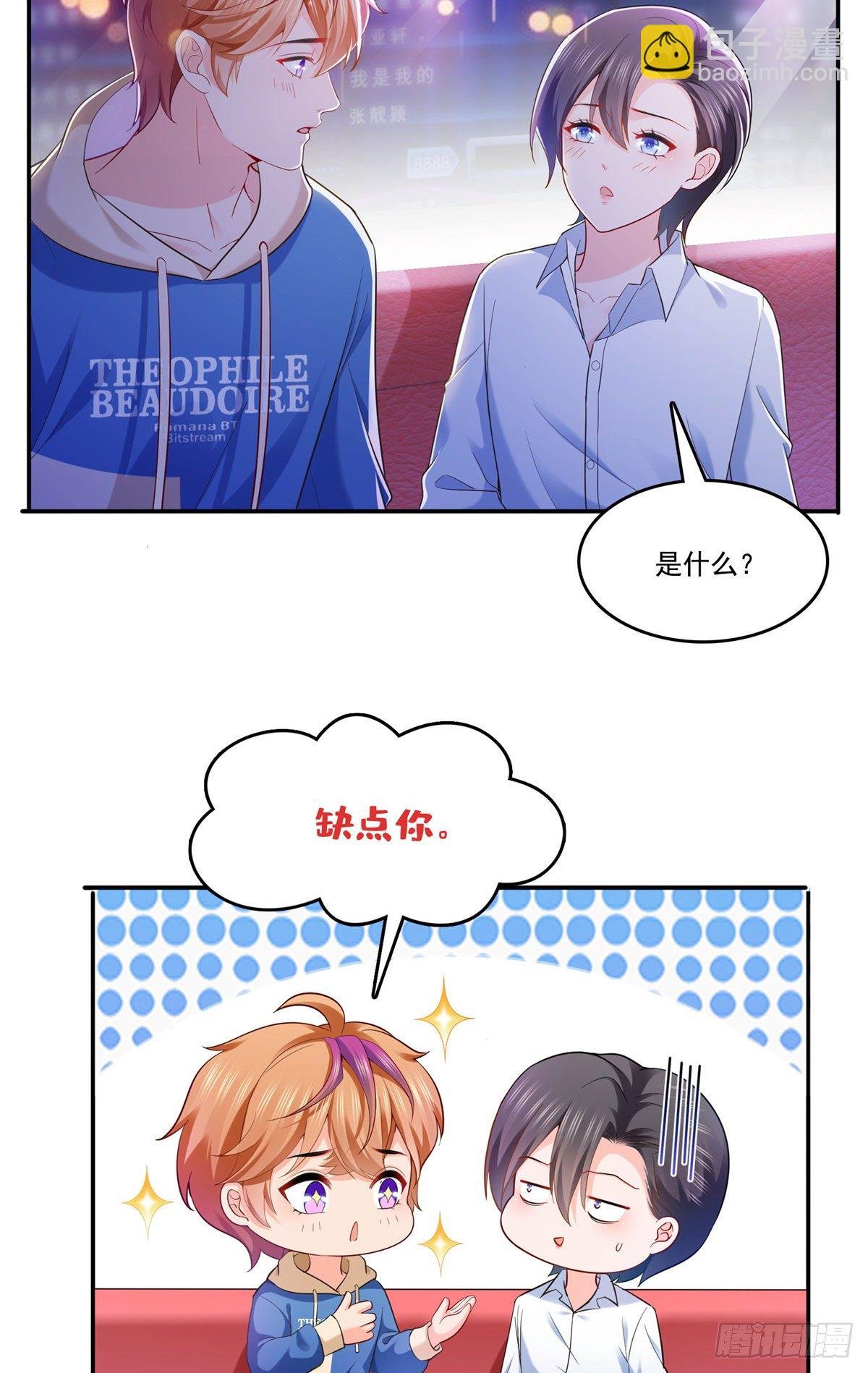 第232话 我酒品不太好
