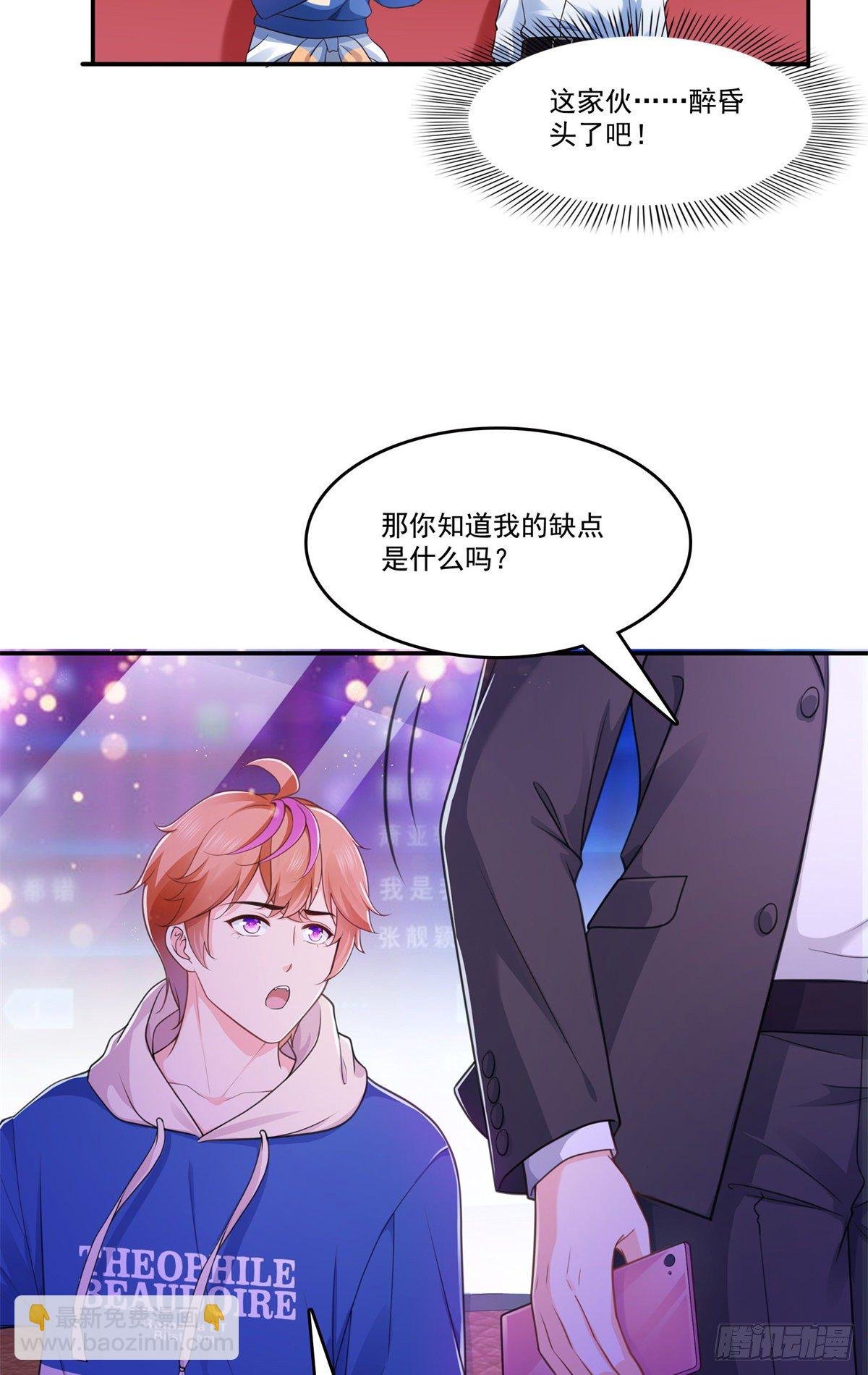 第232话 我酒品不太好
