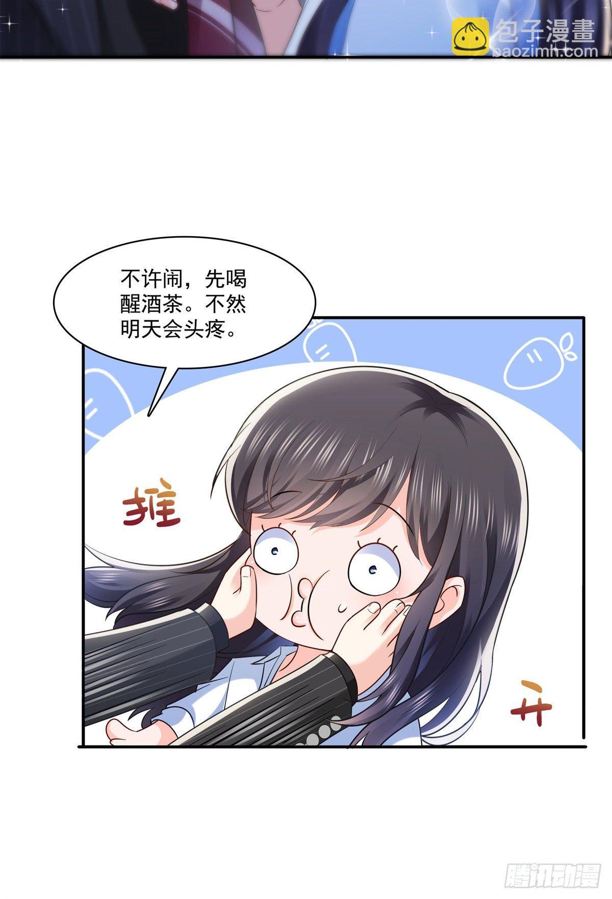 第234话 不是为了睡觉？！