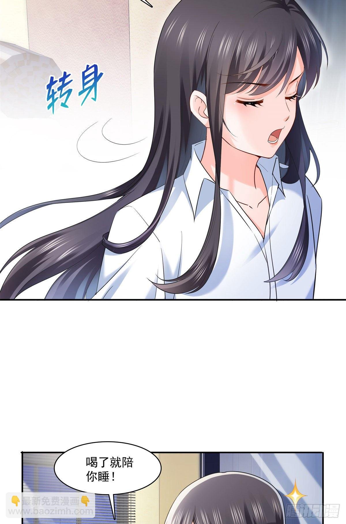 第234话 不是为了睡觉？！