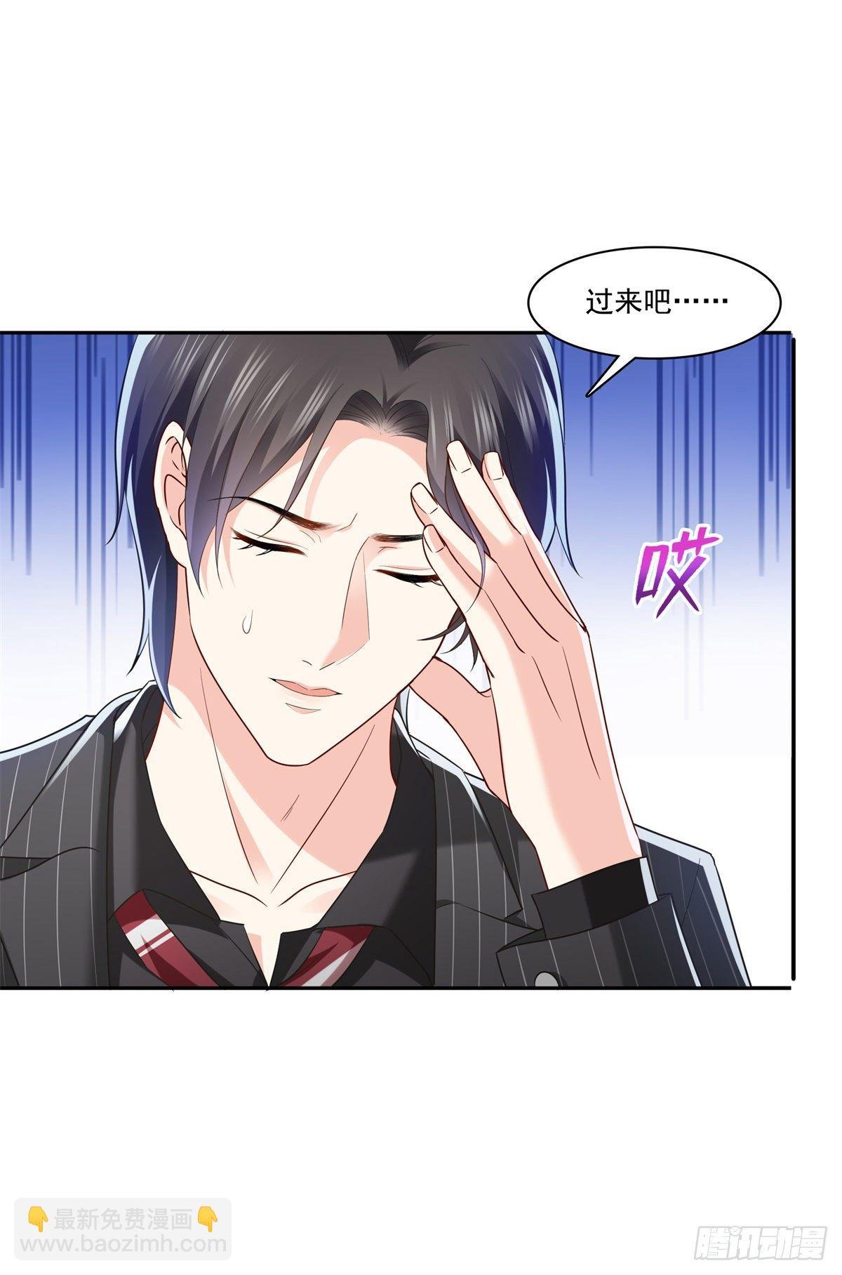 第234话 不是为了睡觉？！