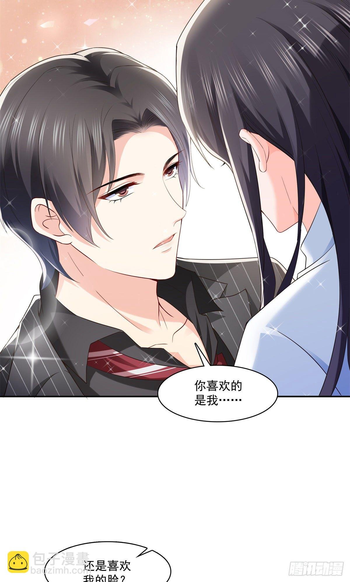 第234话 不是为了睡觉？！
