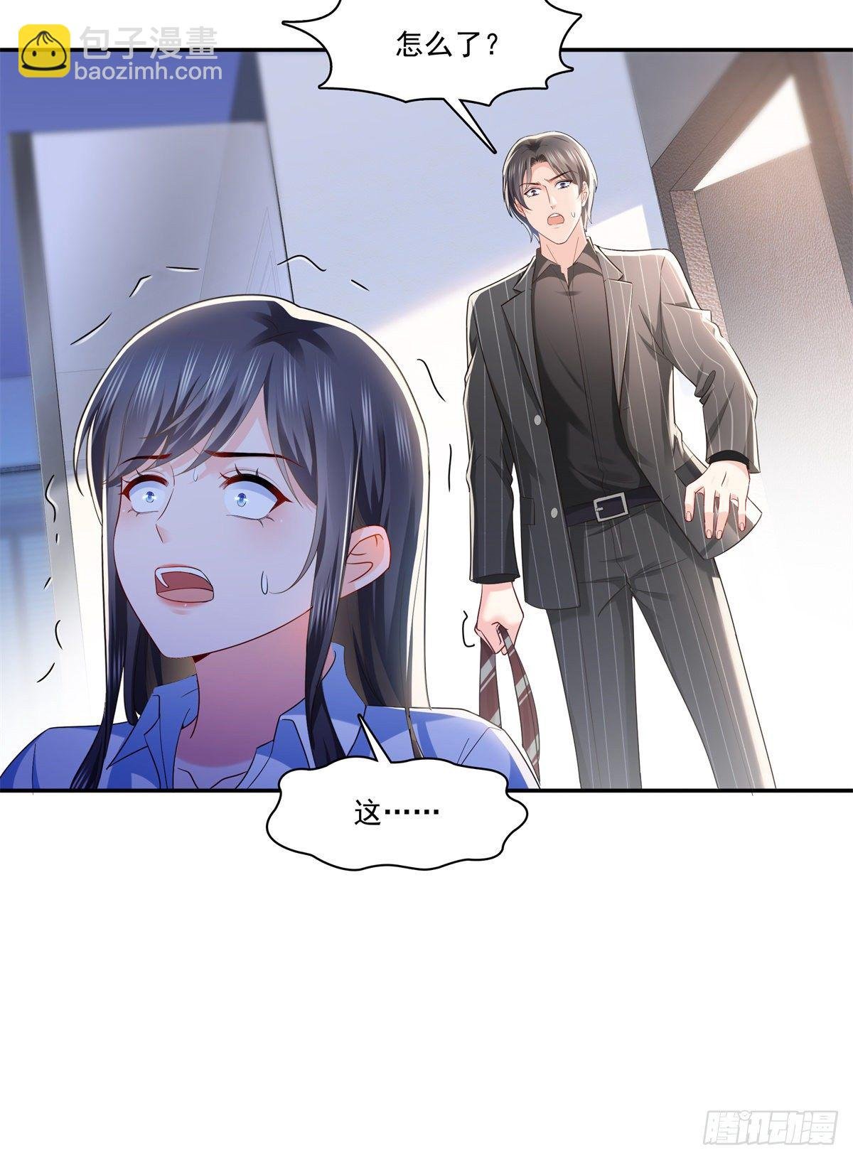 第234话 不是为了睡觉？！