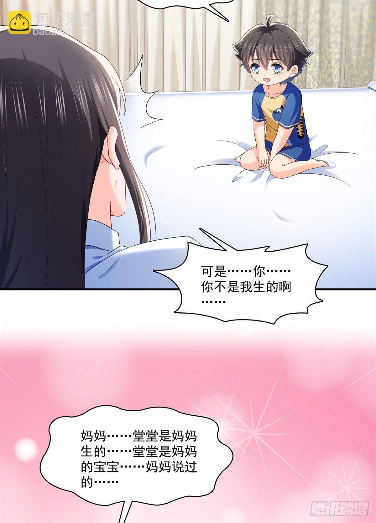 第234话 不是为了睡觉？！