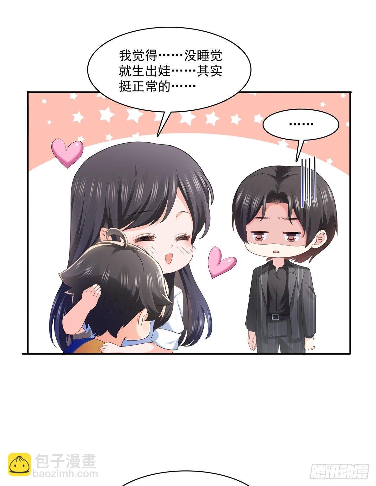 第234话 不是为了睡觉？！