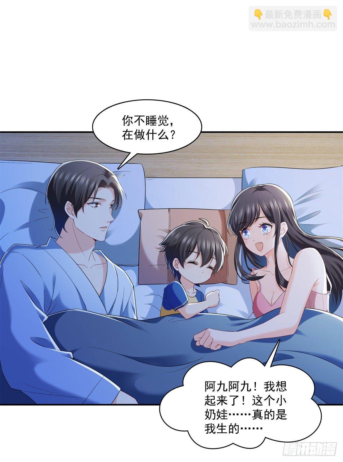 第234话 不是为了睡觉？！