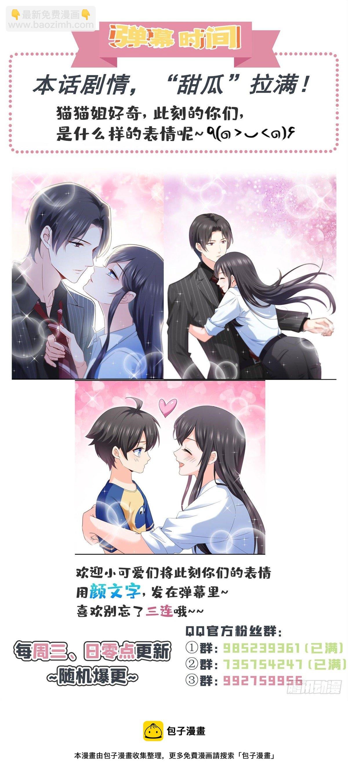 第234话 不是为了睡觉？！