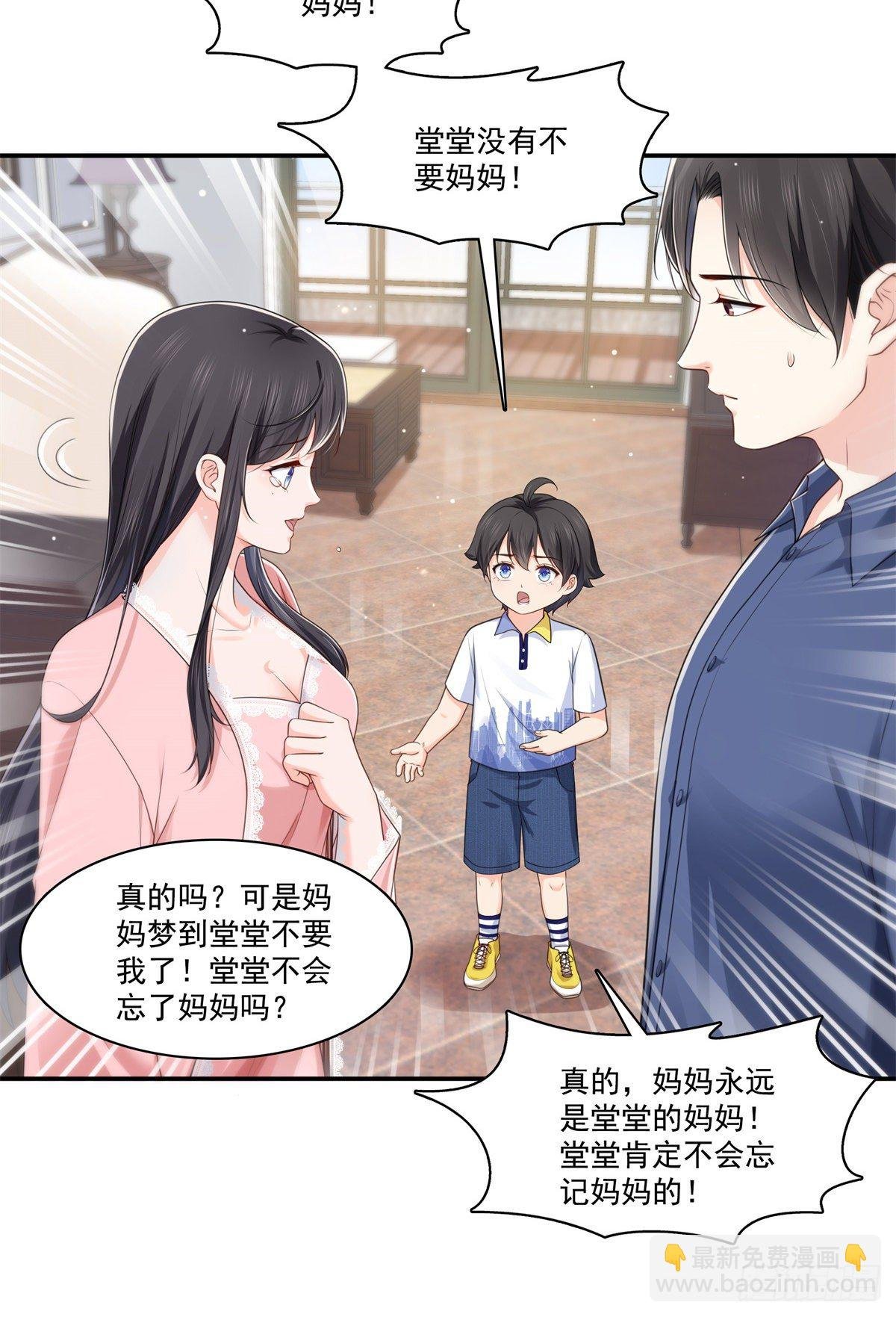 第235话 冤家路窄