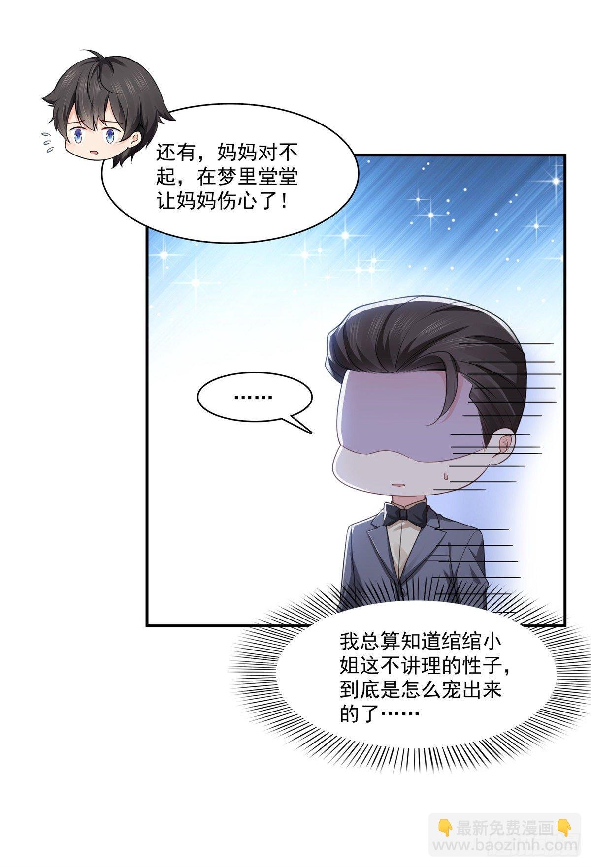 第235话 冤家路窄