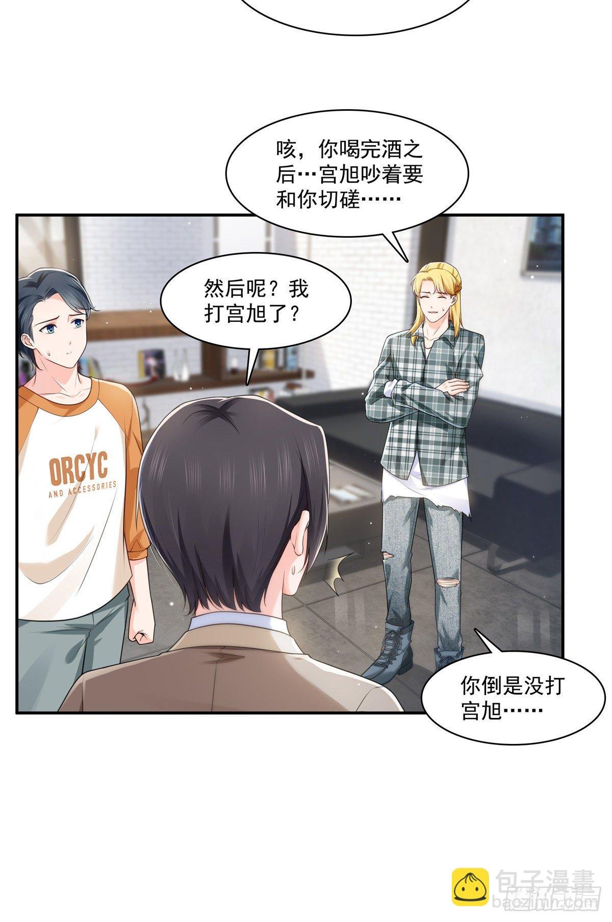 第235话 冤家路窄