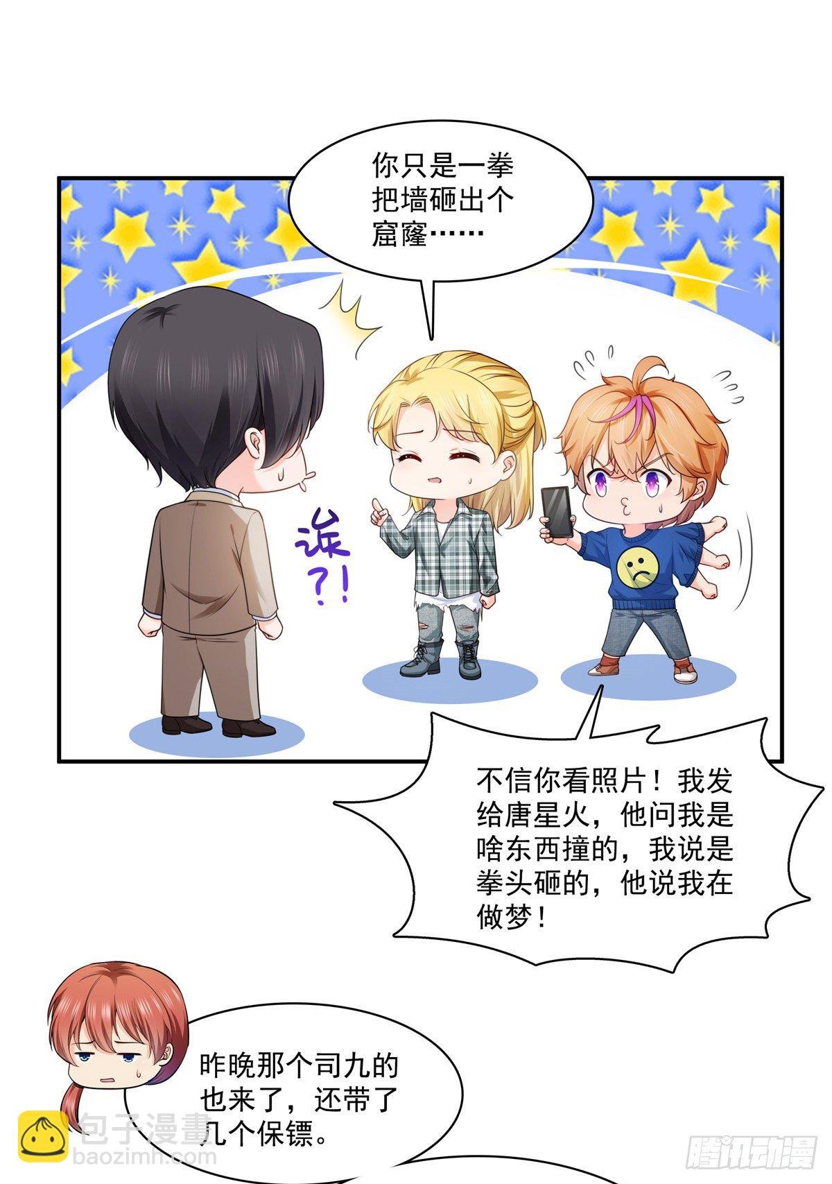 第235话 冤家路窄