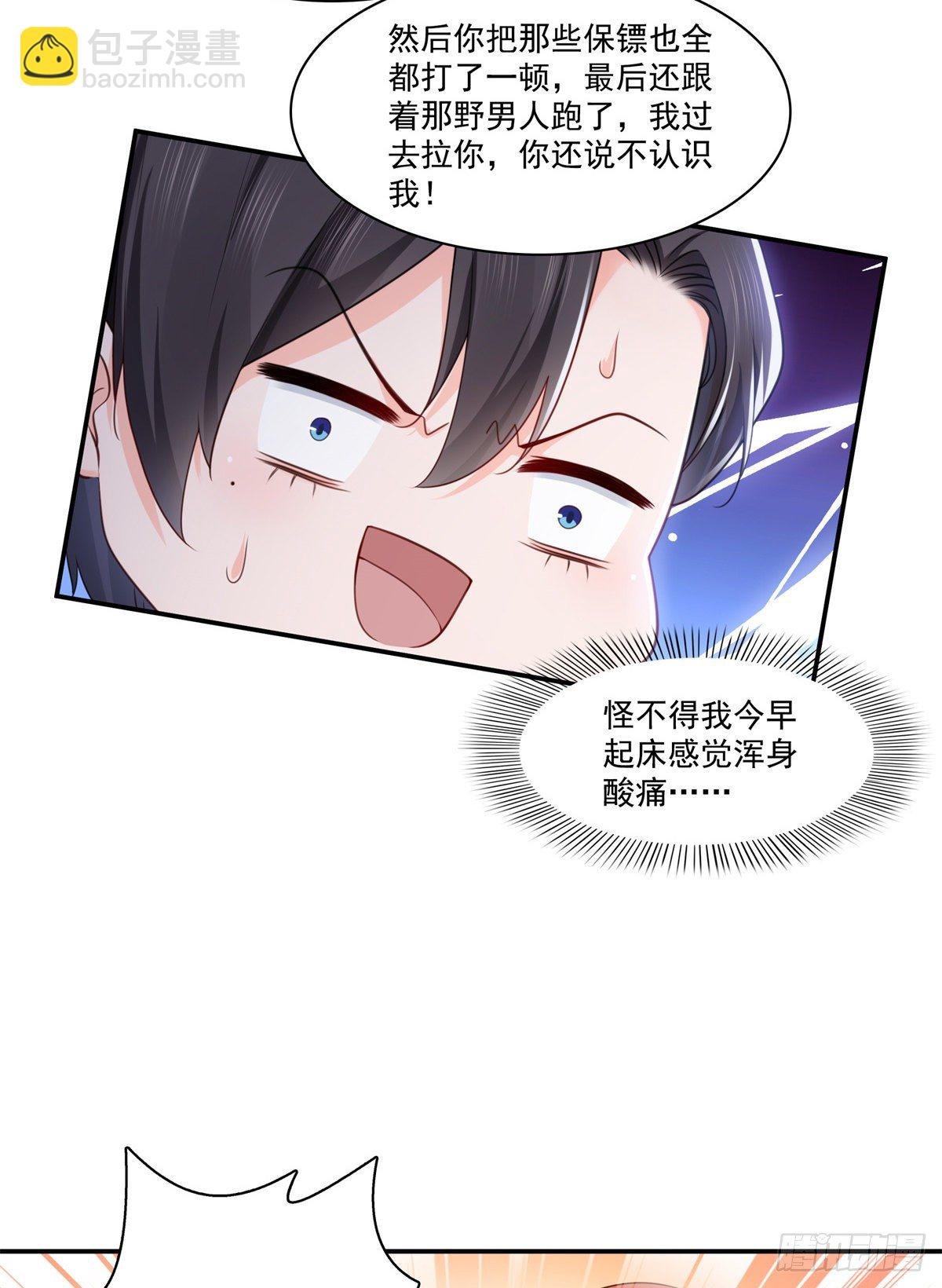 第235话 冤家路窄