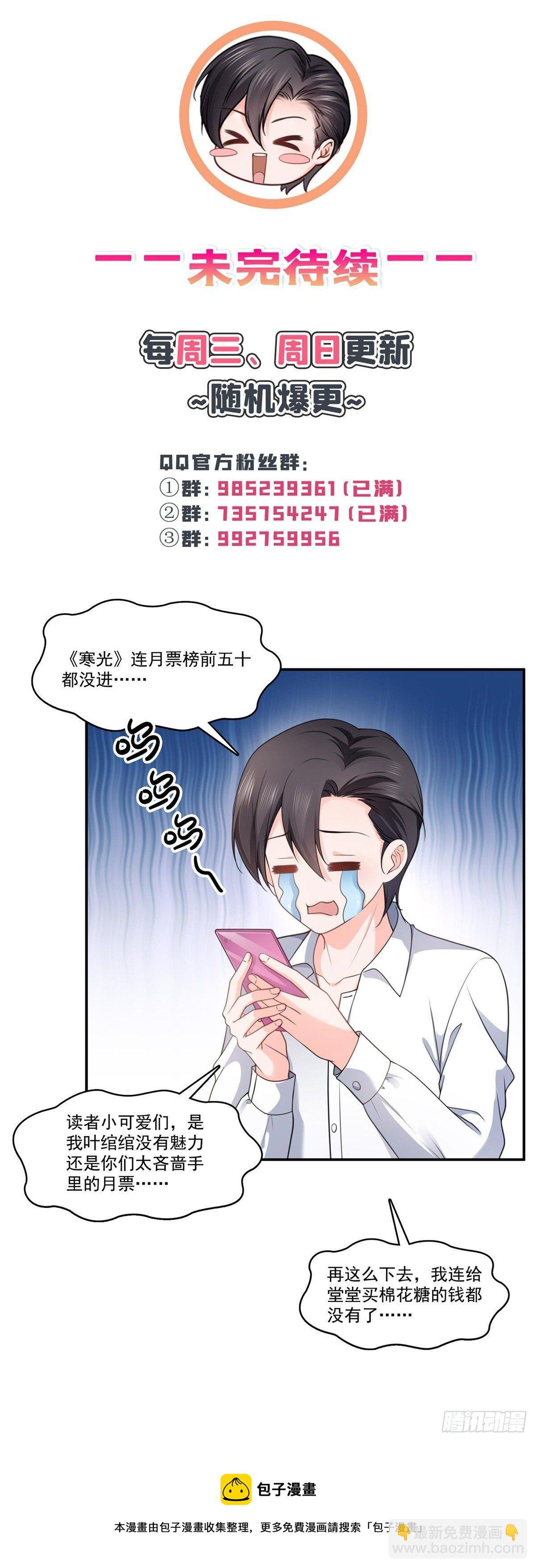 第235话 冤家路窄