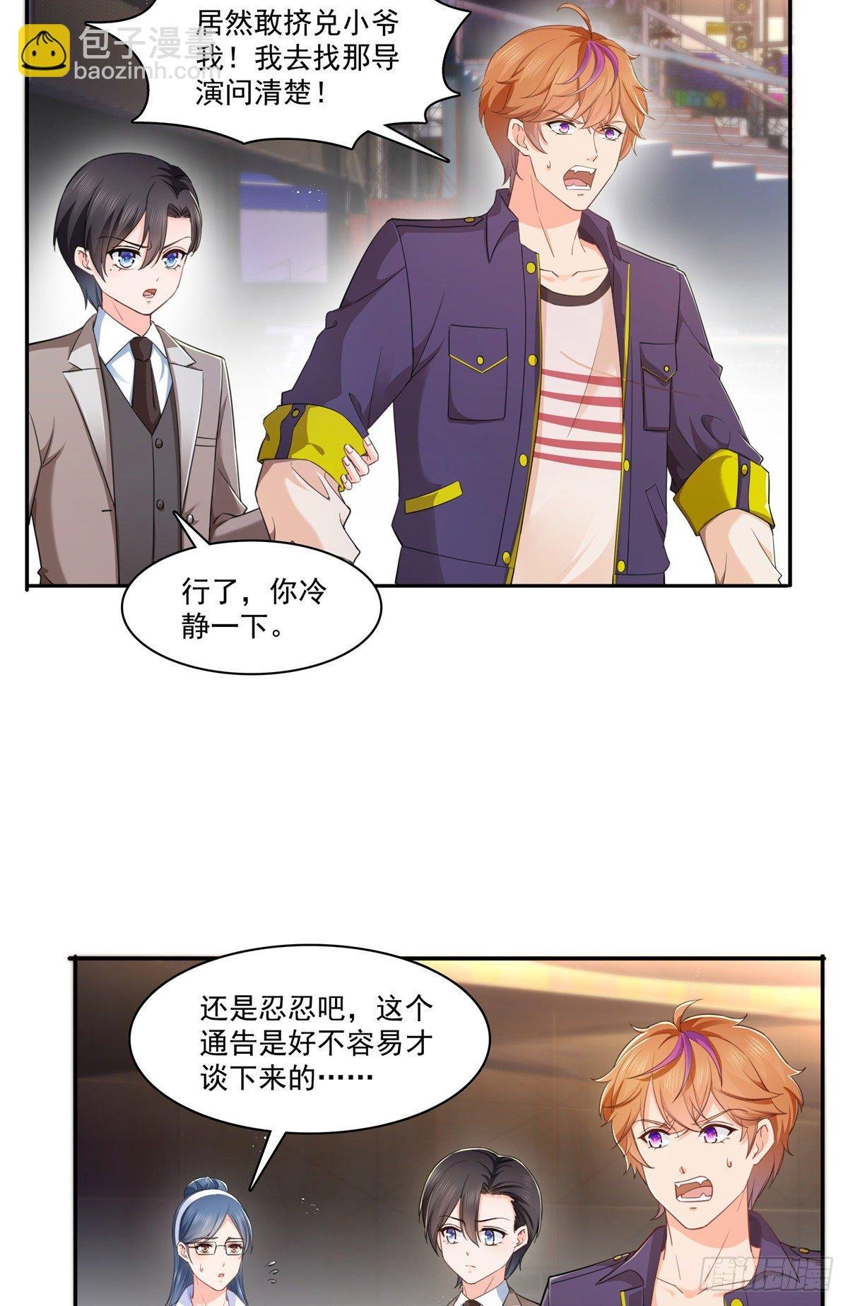第236话 棒打鸳鸯的棒槌