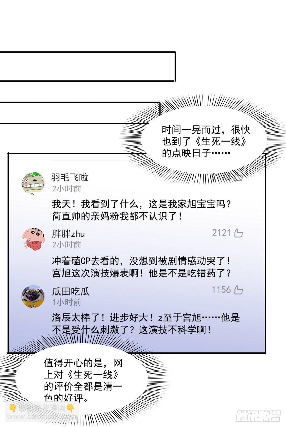第236话 棒打鸳鸯的棒槌