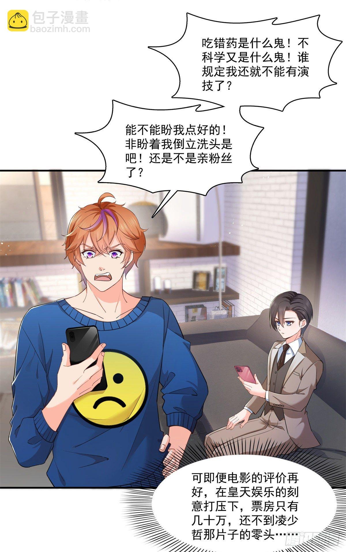 第236话 棒打鸳鸯的棒槌