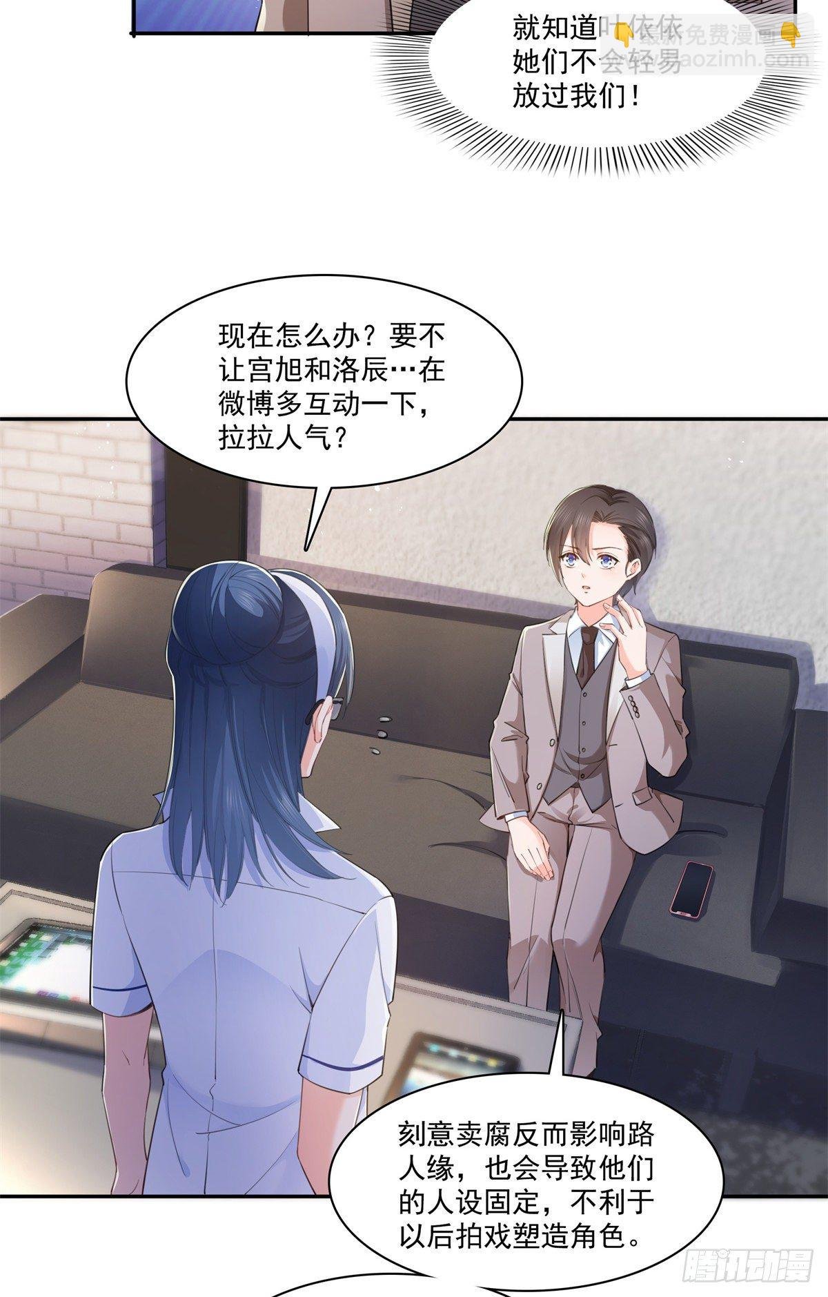第236话 棒打鸳鸯的棒槌