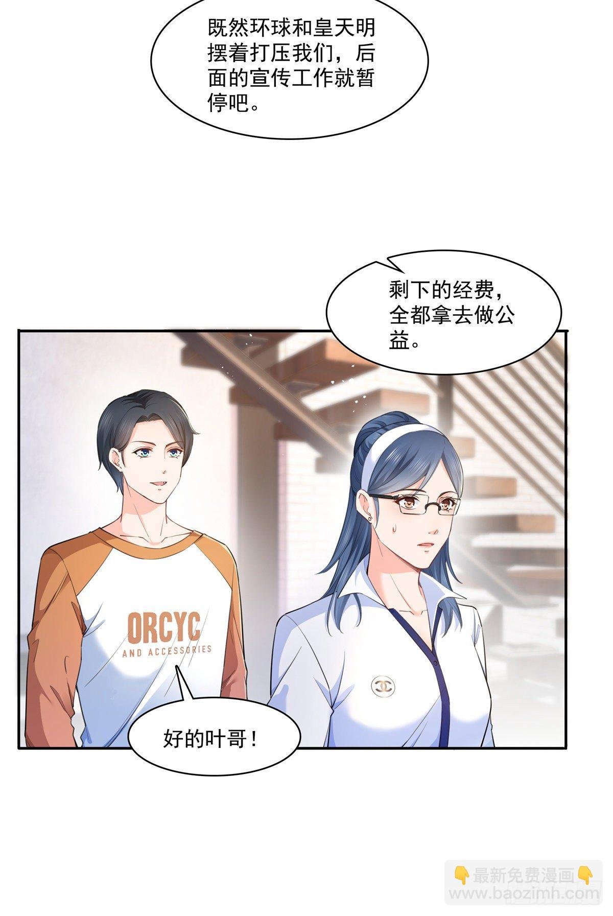 第236话 棒打鸳鸯的棒槌