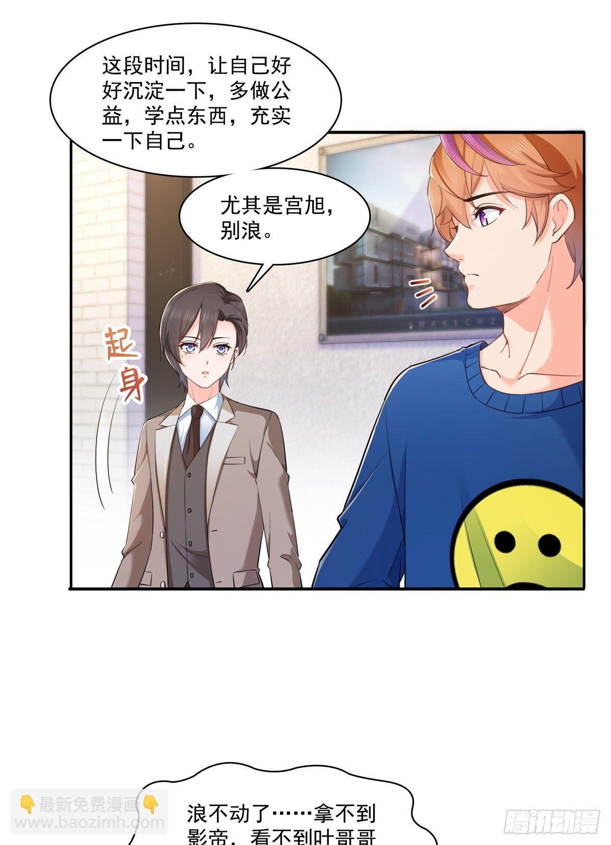 第236话 棒打鸳鸯的棒槌