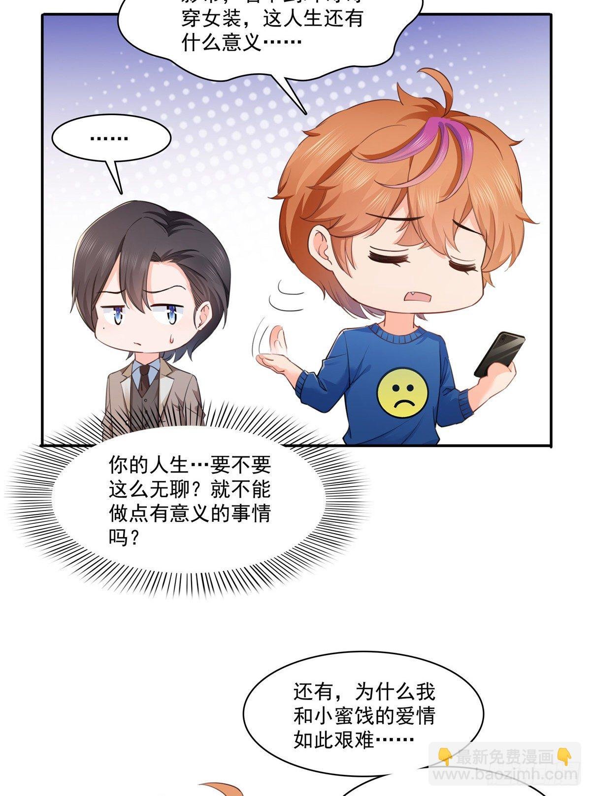 第236话 棒打鸳鸯的棒槌