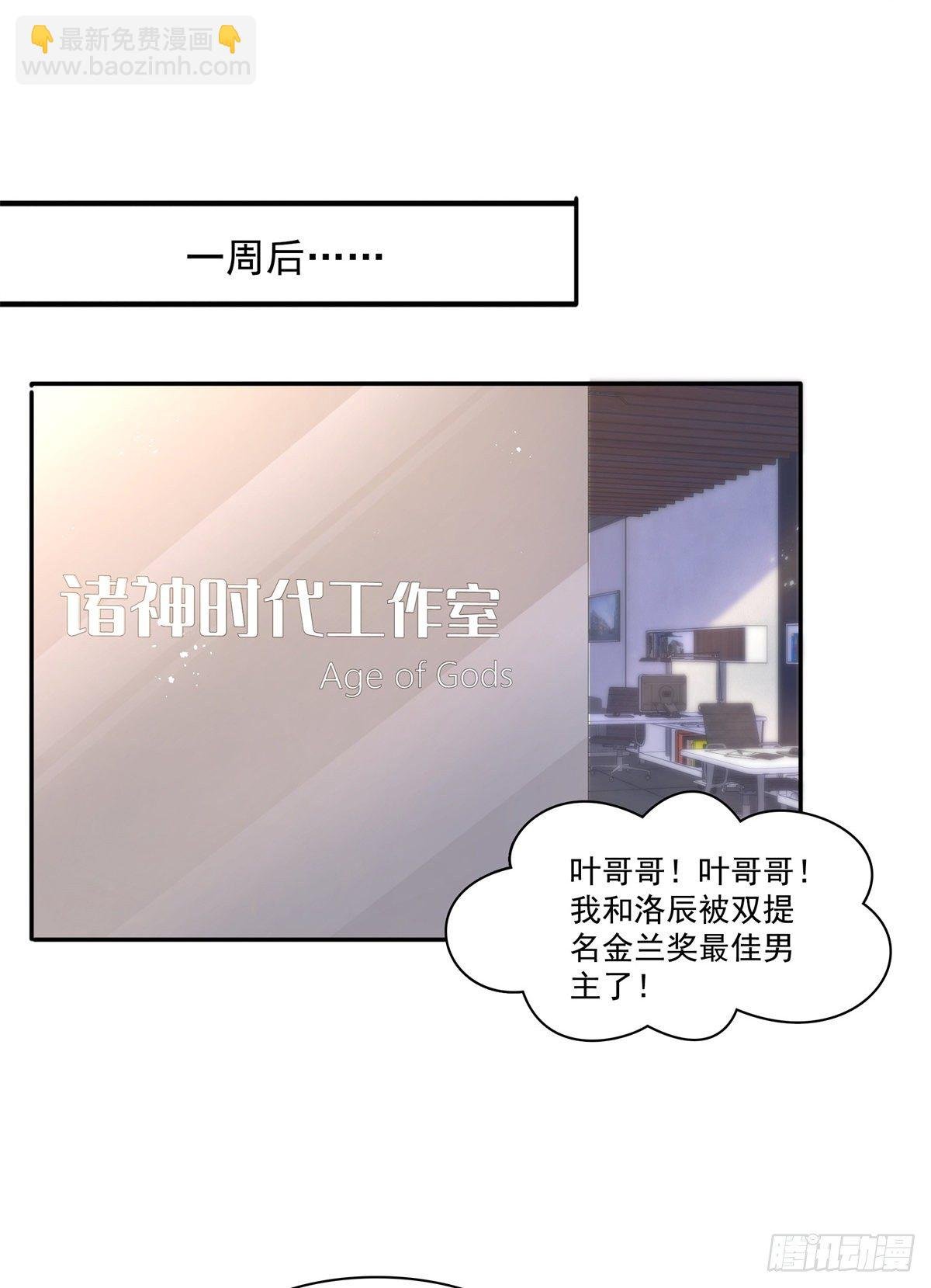 第236话 棒打鸳鸯的棒槌