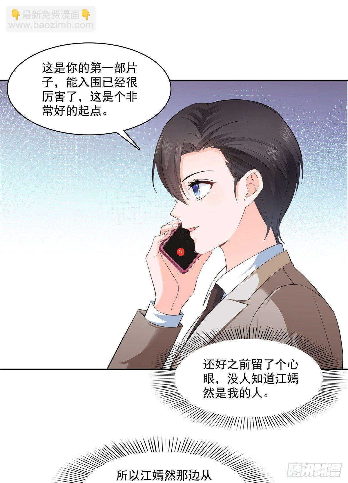 第236话 棒打鸳鸯的棒槌