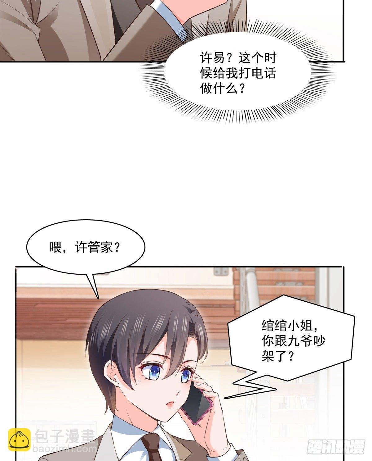 第237话 当然是男朋友重要