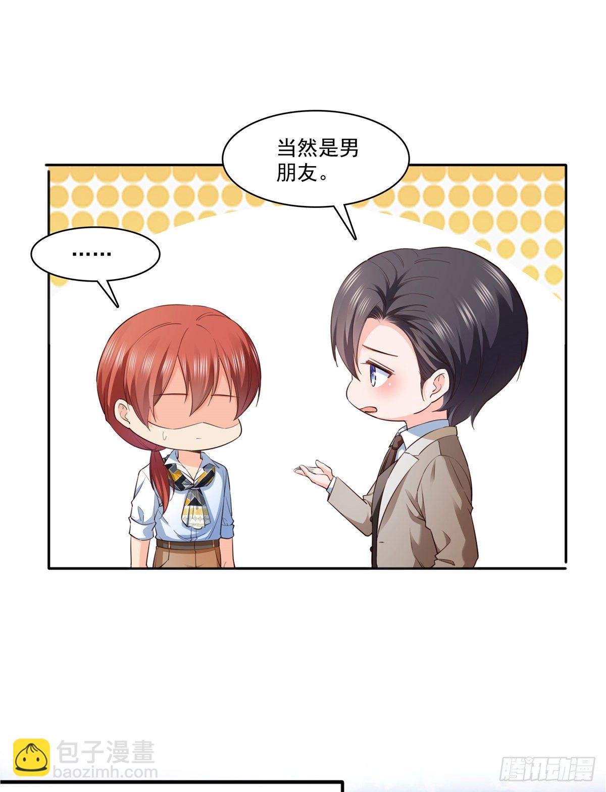 第237话 当然是男朋友重要