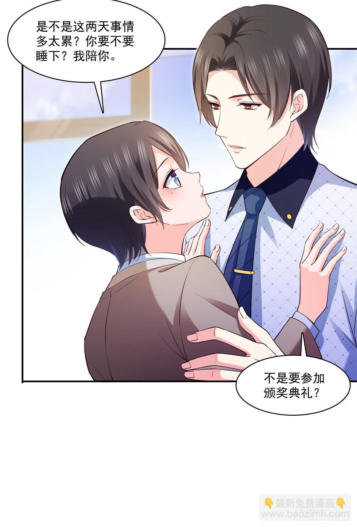 第237话 当然是男朋友重要