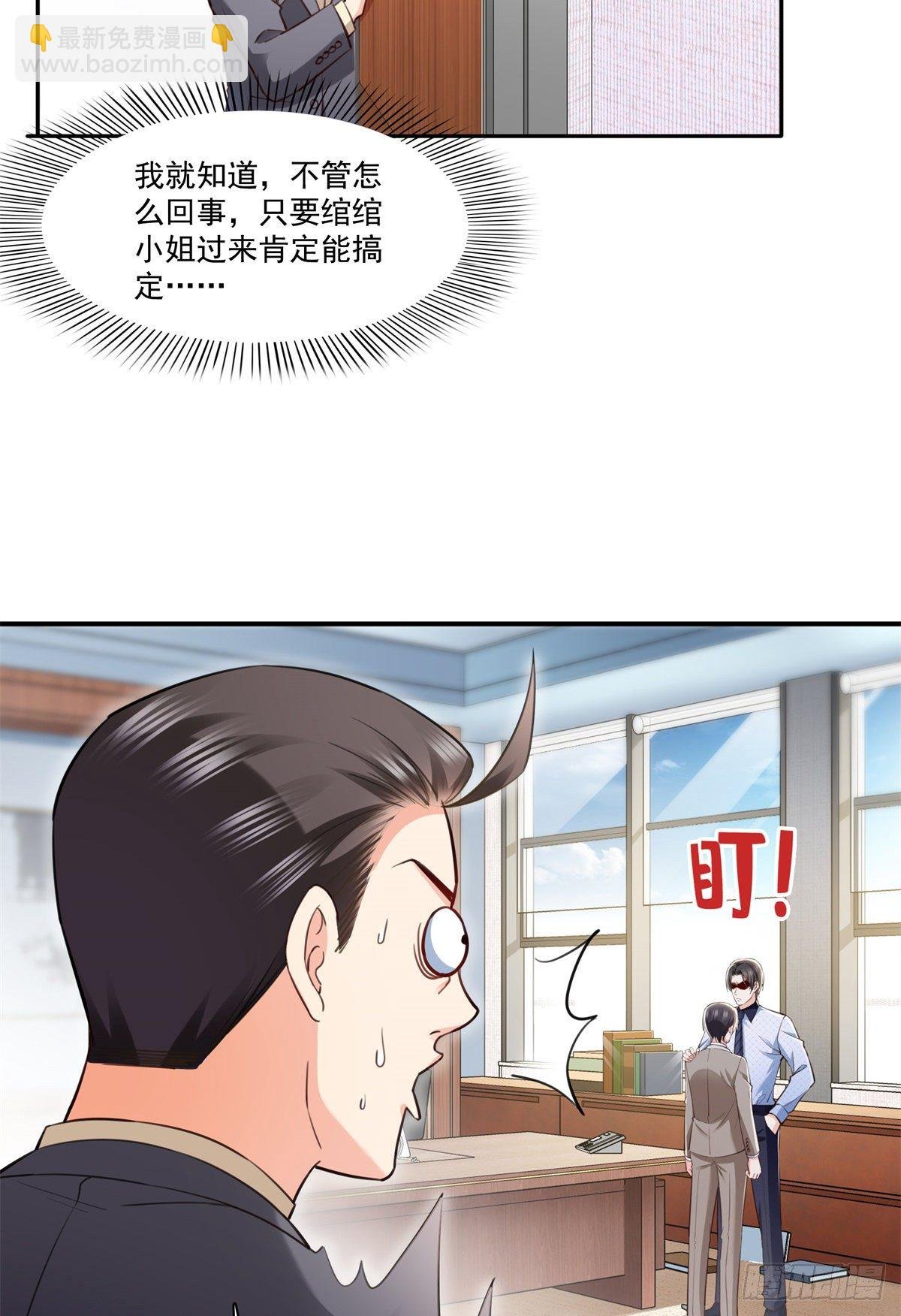 第237话 当然是男朋友重要