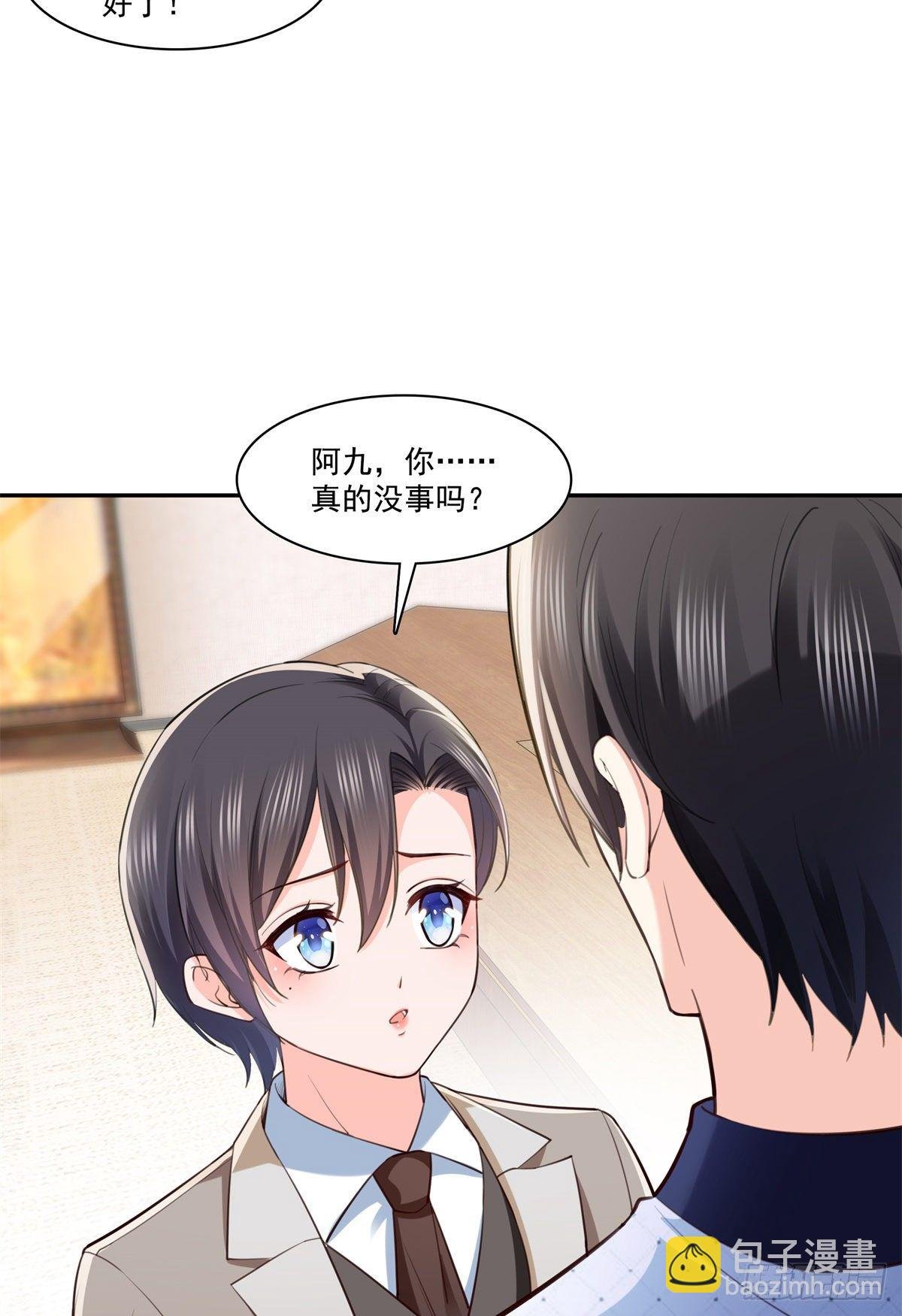 第237话 当然是男朋友重要