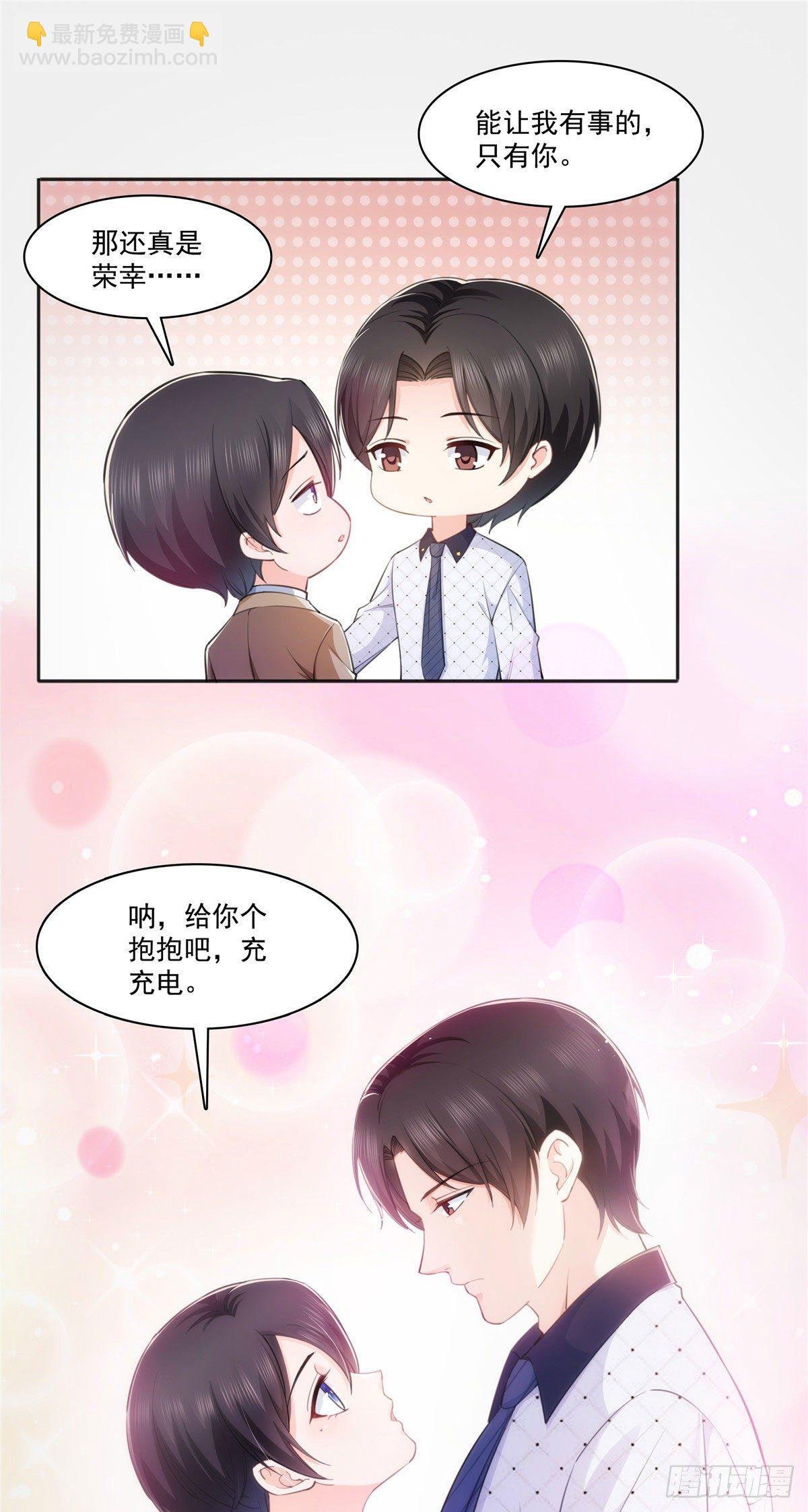 238 洛辰你是不是爱上我了
