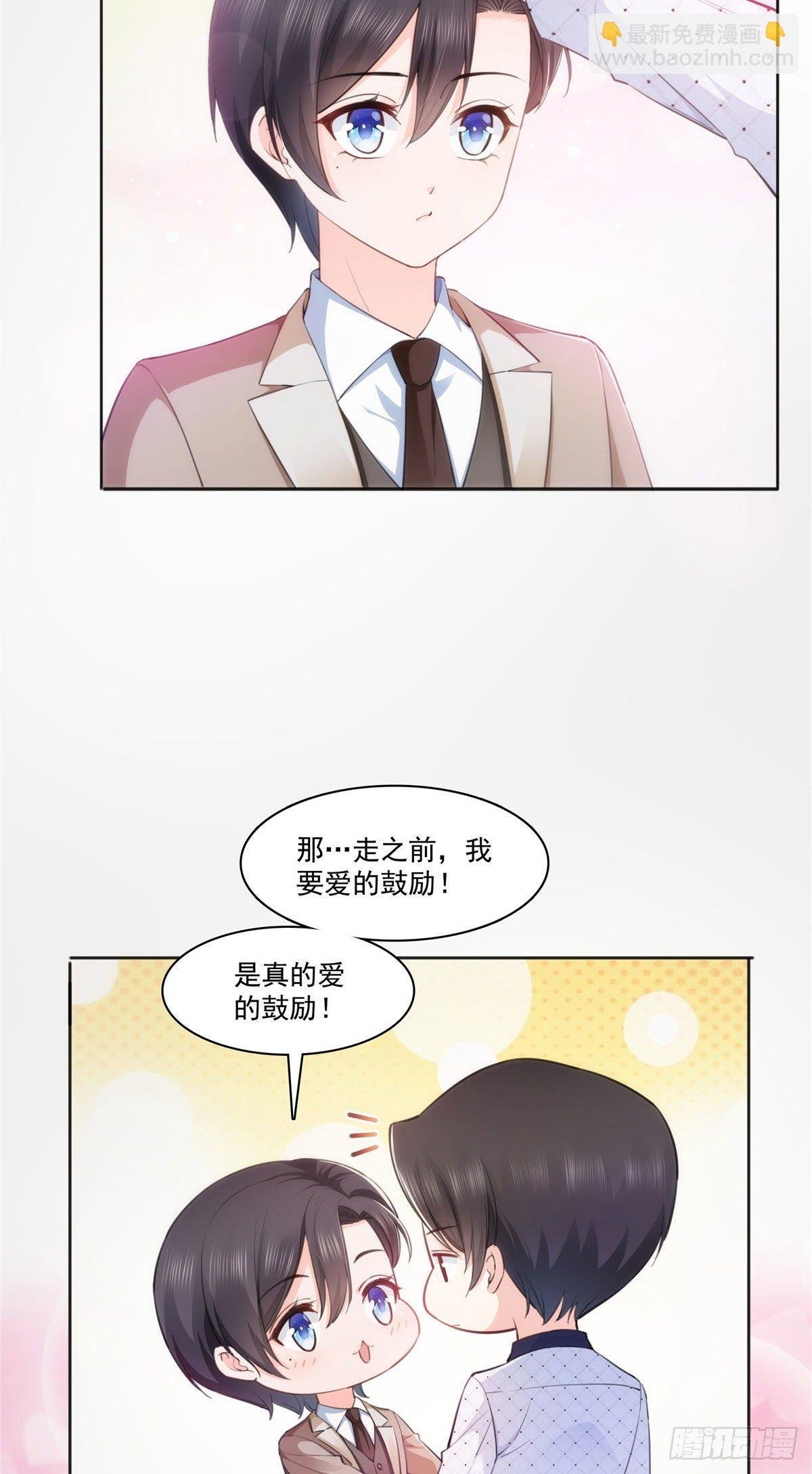 238 洛辰你是不是爱上我了