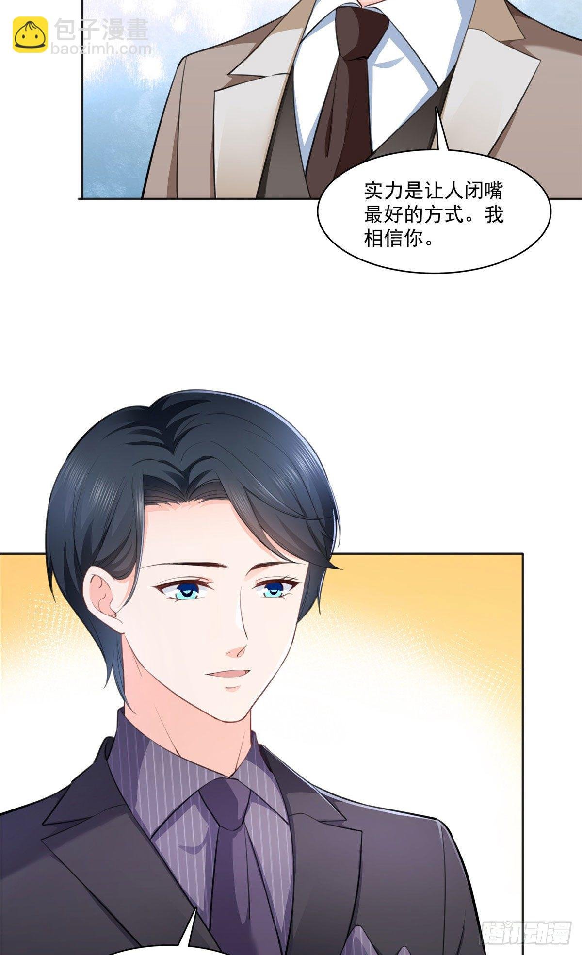 238 洛辰你是不是爱上我了