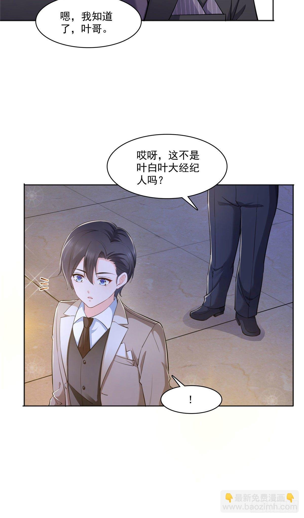 238 洛辰你是不是爱上我了