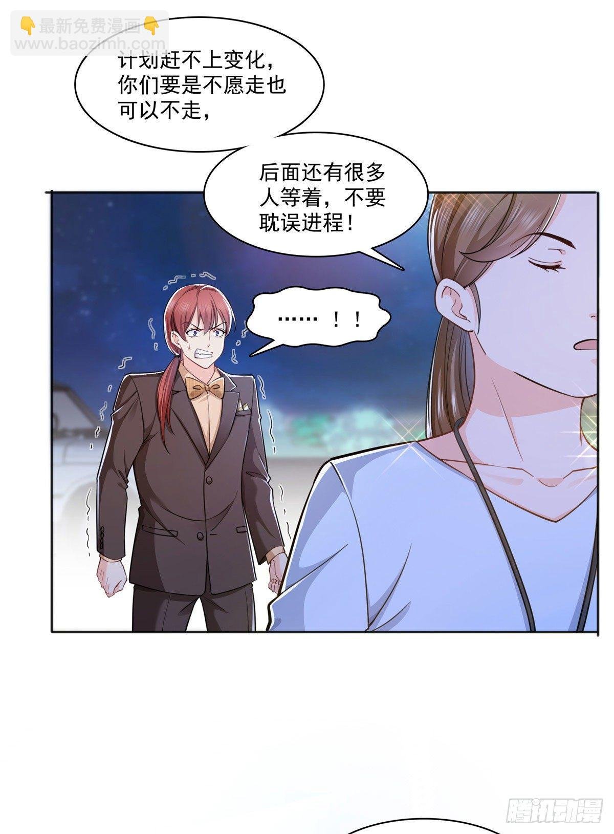 238 洛辰你是不是爱上我了
