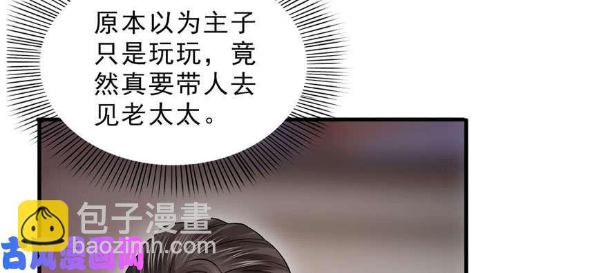 第二十三话 再回老宅