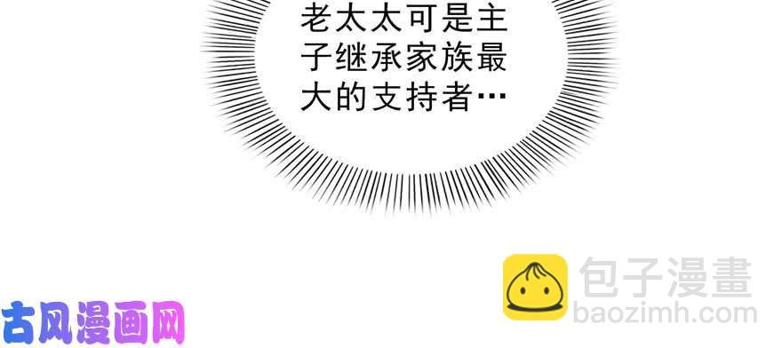 第二十三话 再回老宅