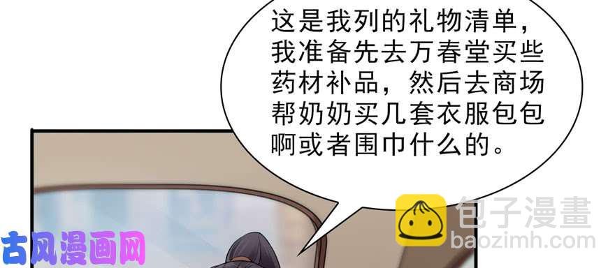 第二十三话 再回老宅