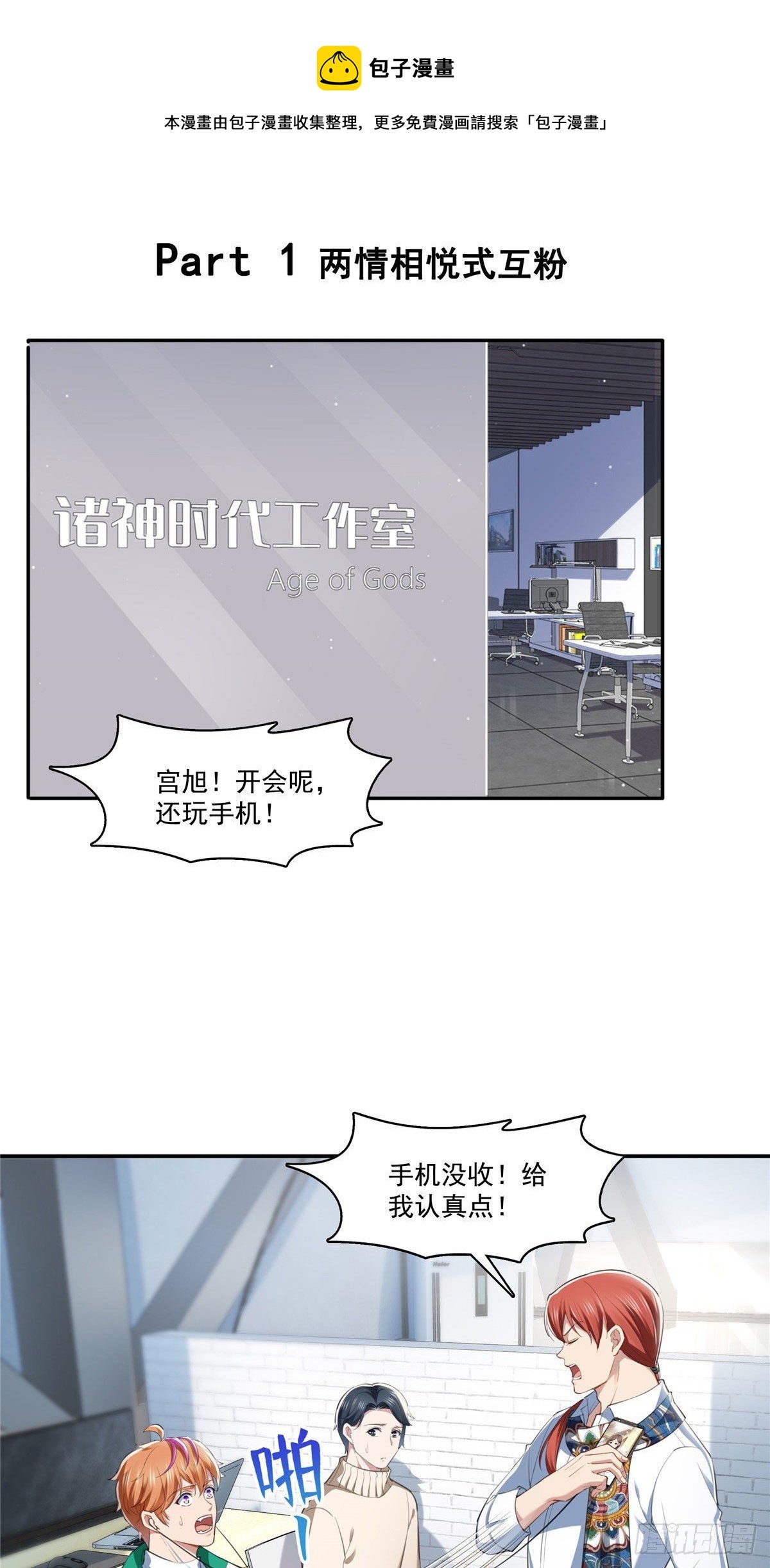 宫旭一日工作番外