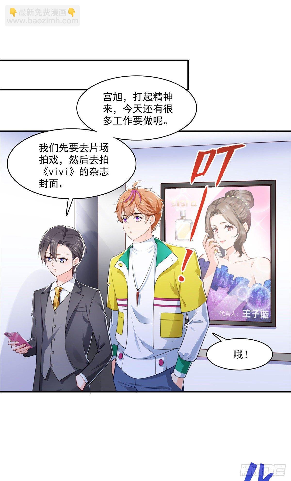 宫旭一日工作番外